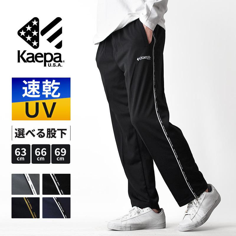 Kaepa（ケイパ） ジャージパンツ メンズ リラックスフィット 選べる