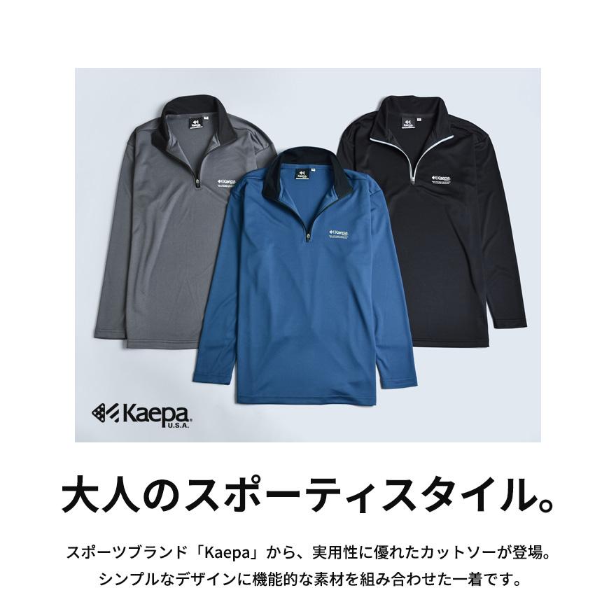Kaepa（ケイパ） ハーフジップ カットソー メンズ DRY 吸汗速乾