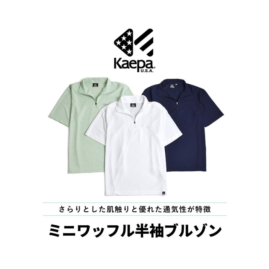 Kaepa（ケイパ） ハーフジップ 半袖Tシャツ メンズ DRY 吸汗速乾 UV
