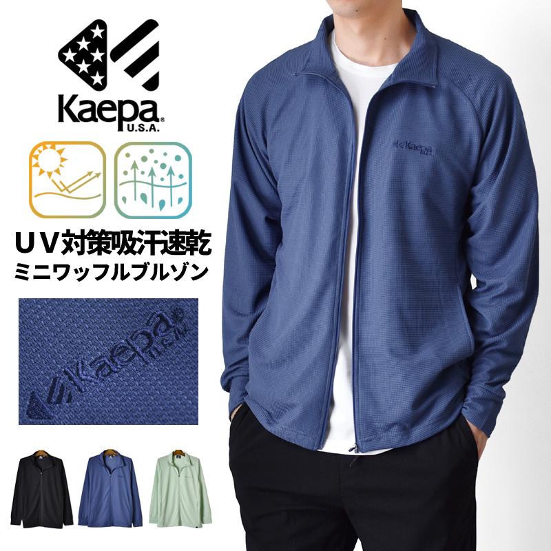 Kaepa（ケイパ） ブルゾン メンズ DRY 吸汗速乾 UVカット スタンド