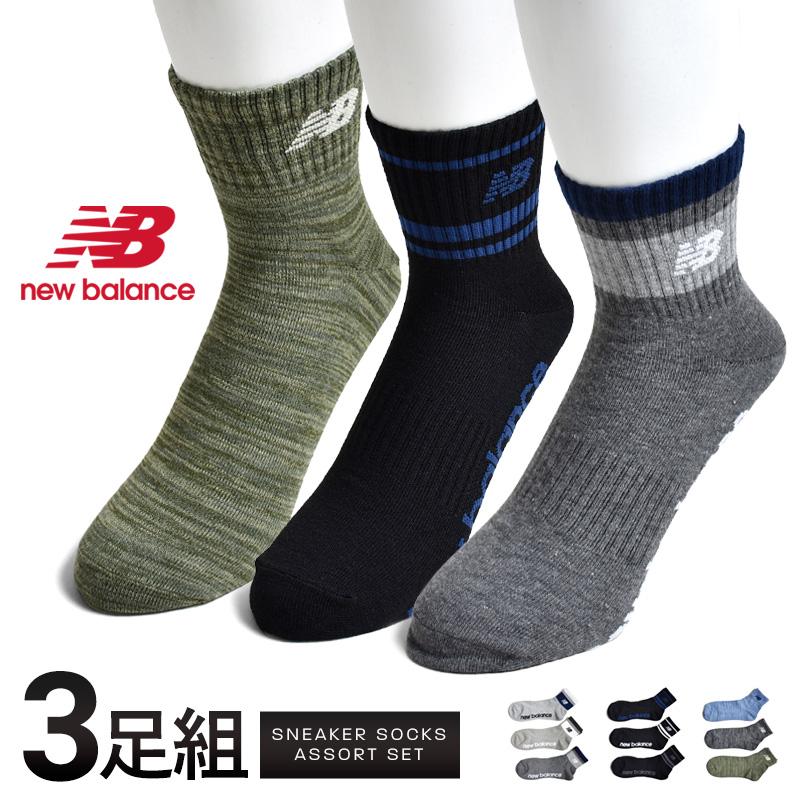 ニューバランス NB 靴下 ソックス 3枚組 3P メンズ 送料無料 通販YC｜aronacasual｜05