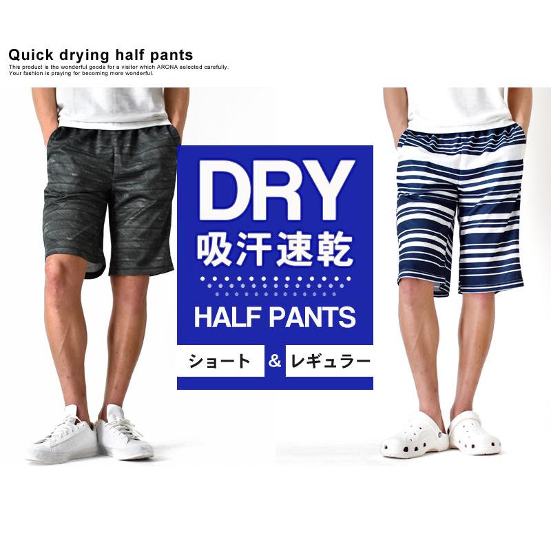 ハーフパンツ メンズ ショートパンツ DRYストレッチ 速乾 ドライ 短パン 半ズボン セール 送料無料 通販MC《M1.5》｜aronacasual｜22