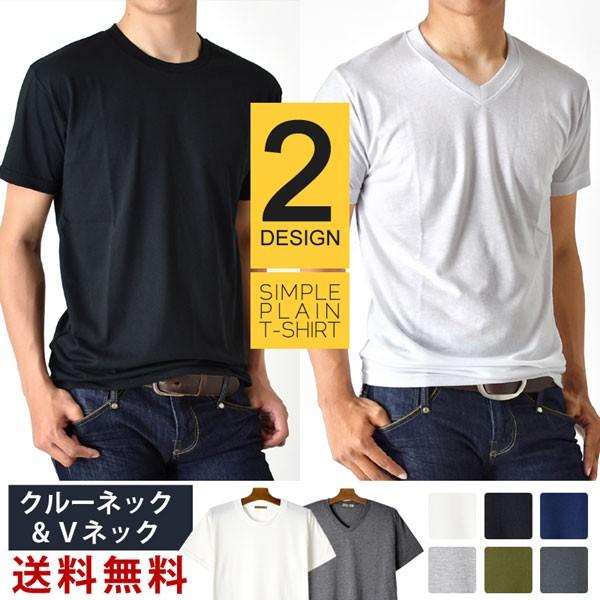 Tシャツ メンズ 無地 クルーネック 半袖 送料無料 通販M《M1.5》699円 新入荷 流行 Tシャツ メンズ 無地 クルーネック 半袖 送料無料 通販M《M1.5》699円 新入荷 流行