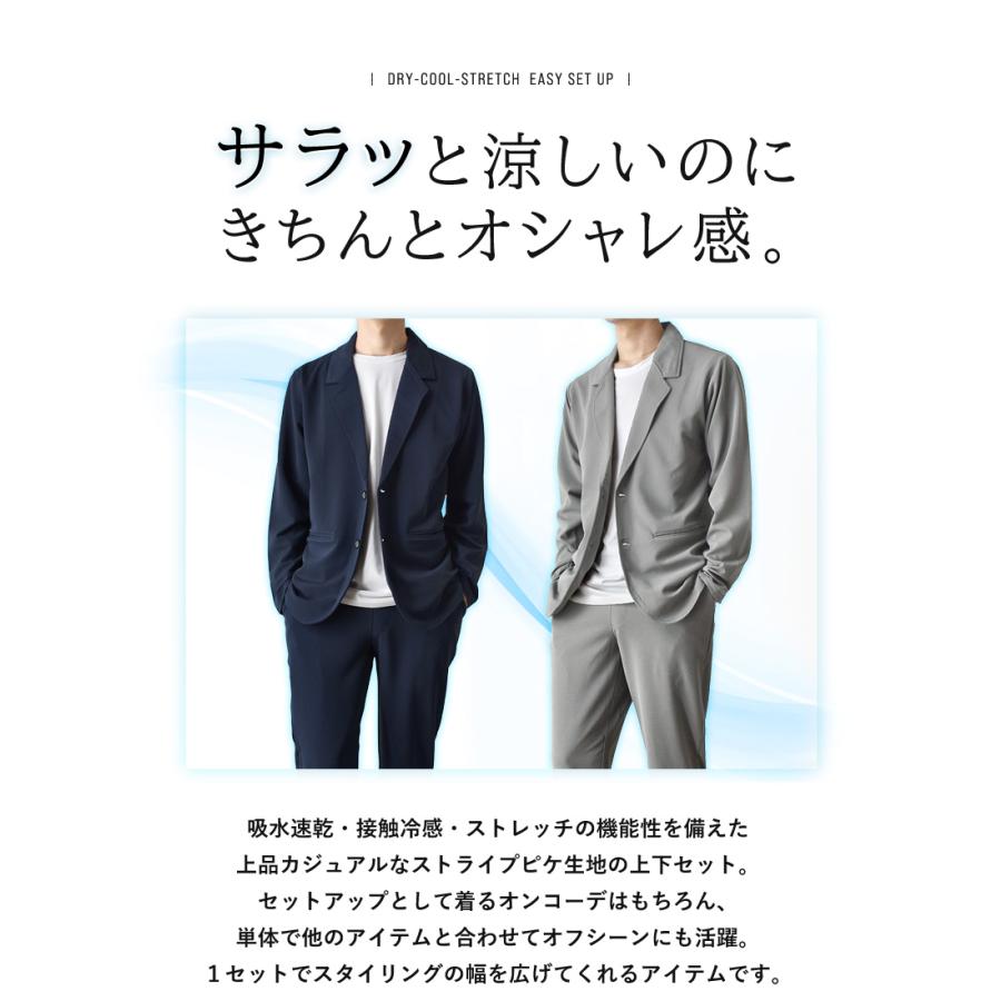 ARONA 洗える スーツ 上下セット メンズ 接触冷感 スーパーストレッチ