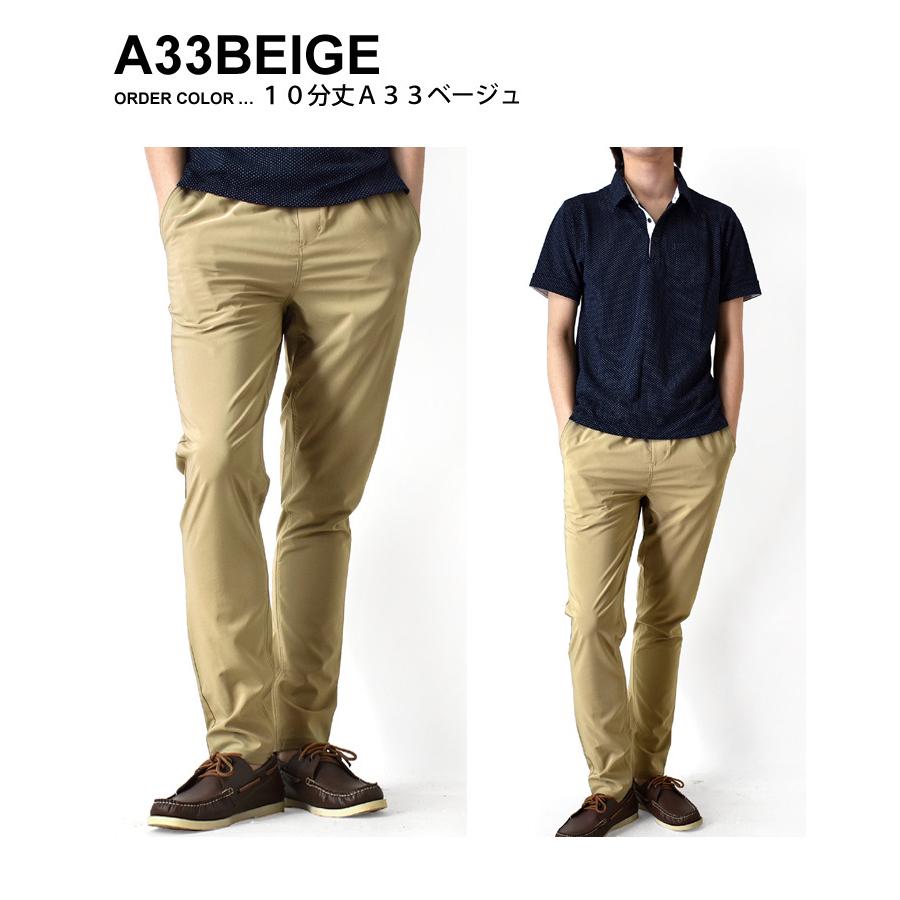 接触冷感 速乾 撥水 Dryストレッチパンツ チノパン メンズ パンツ ゴルフ ゴルフパンツ ゴルフウェア 送料無料 休み Uvカット 通販y 夏 イージーパンツ