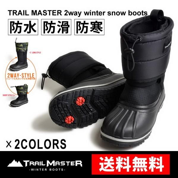 ウインターブーツ スノーブーツ ロングブーツ メンズ 990円 セール 送料無料5 防寒