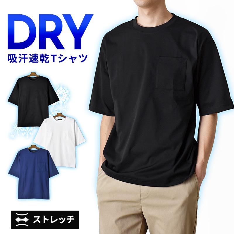 ARONA ワイドTシャツ メンズ 5分袖 DRY吸汗速乾 ストレッチ 無地