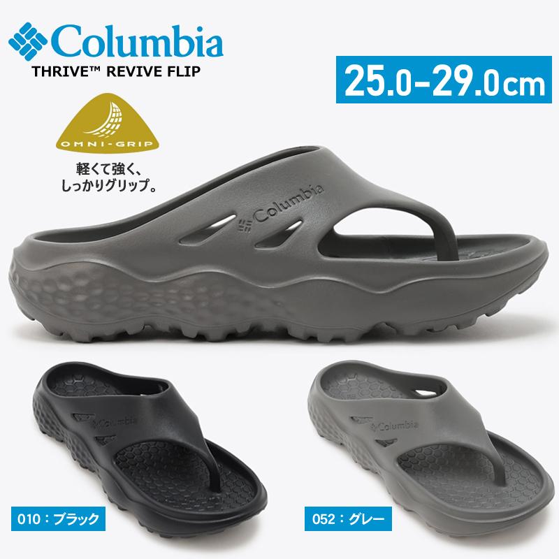 Columbia（コロンビア） サンダル メンズ リカバリー スライブリバイブ