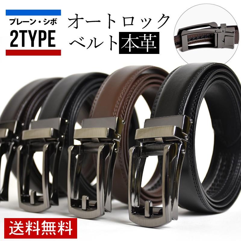オートロックベルト 自動ベルト 本革ベルト ビジネス レザー セール メンズ 爆買 送料無料 通販Y | ARONA | 05