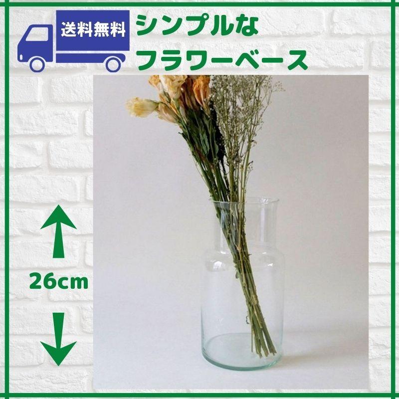 リューズガラス フラワーベース シンプルでおしゃれな花瓶 Horn Please ガラス ネック Pi45dd2kkp A Room Yahoo 店 通販 Yahoo ショッピング