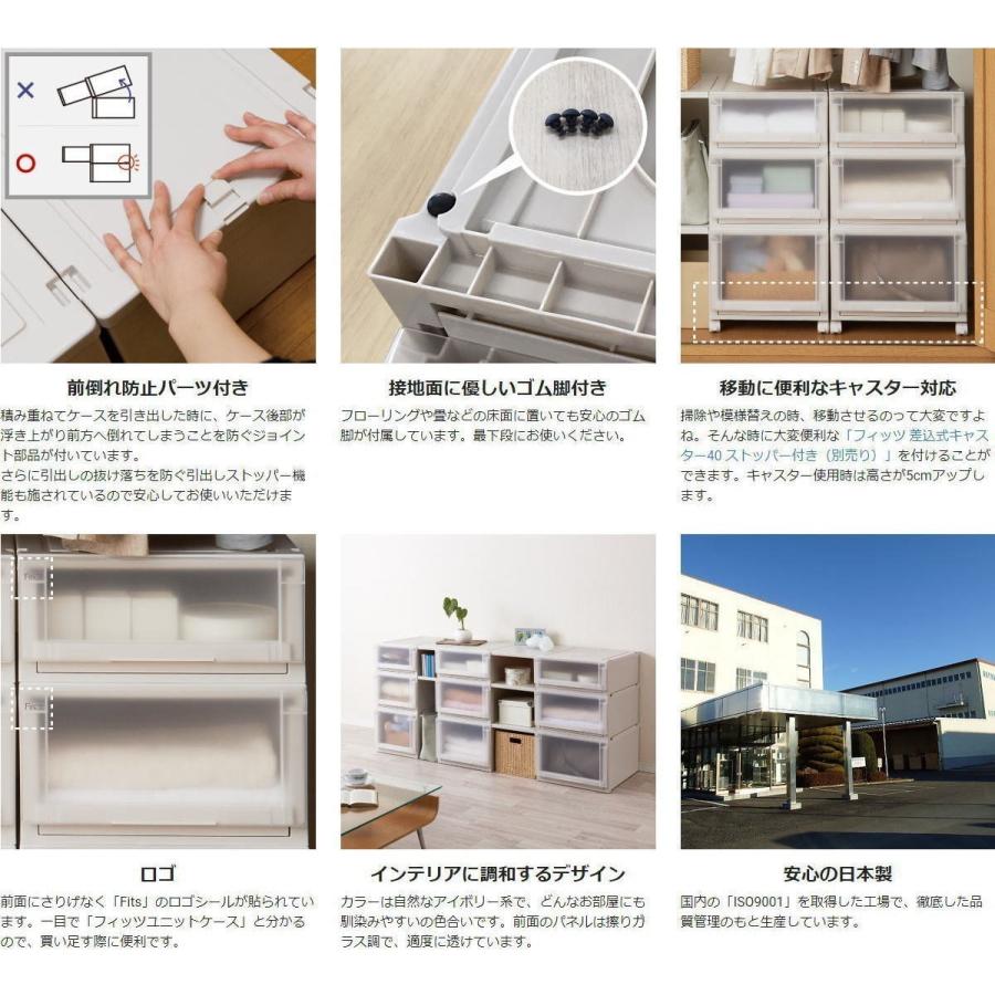 天馬（Fits）フィッツユニットケース 4025 【カプチーノ 4個