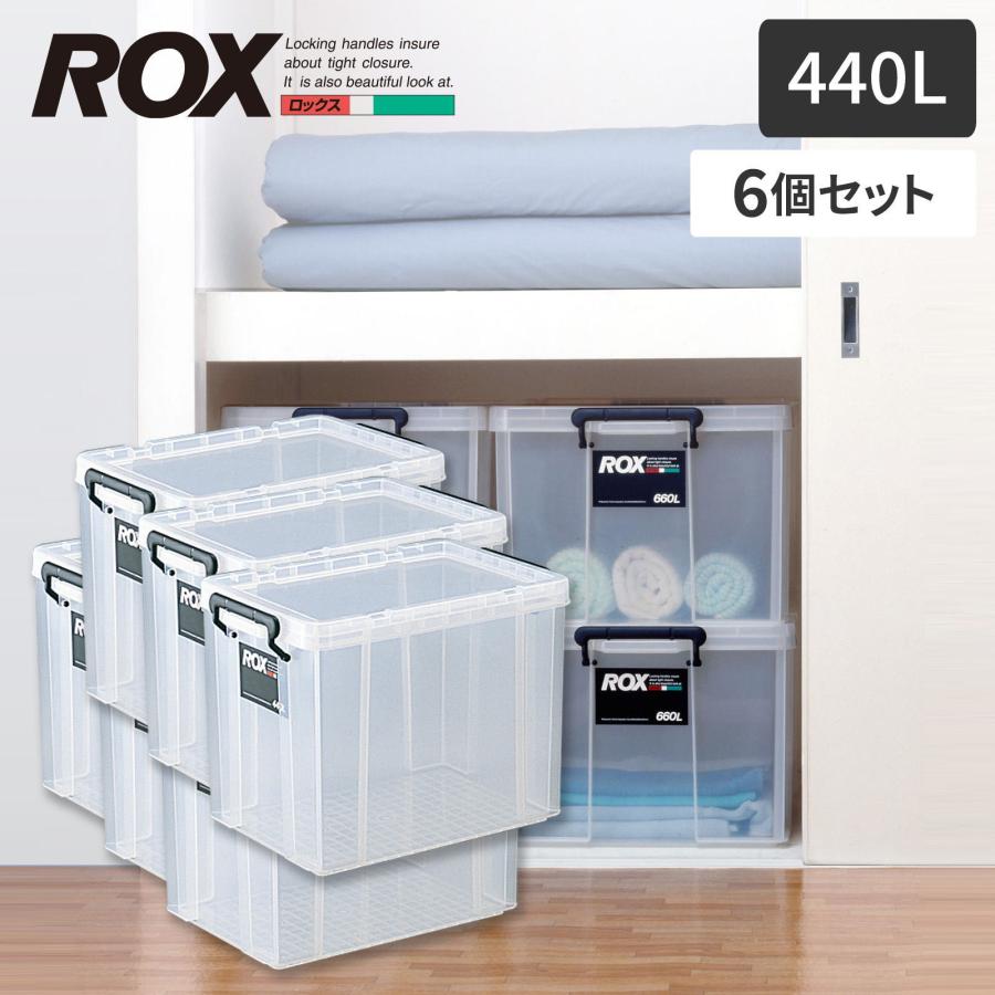 天馬 ロックス 440L【お買い得6個セット】 ロックスシリーズ : AROTHO