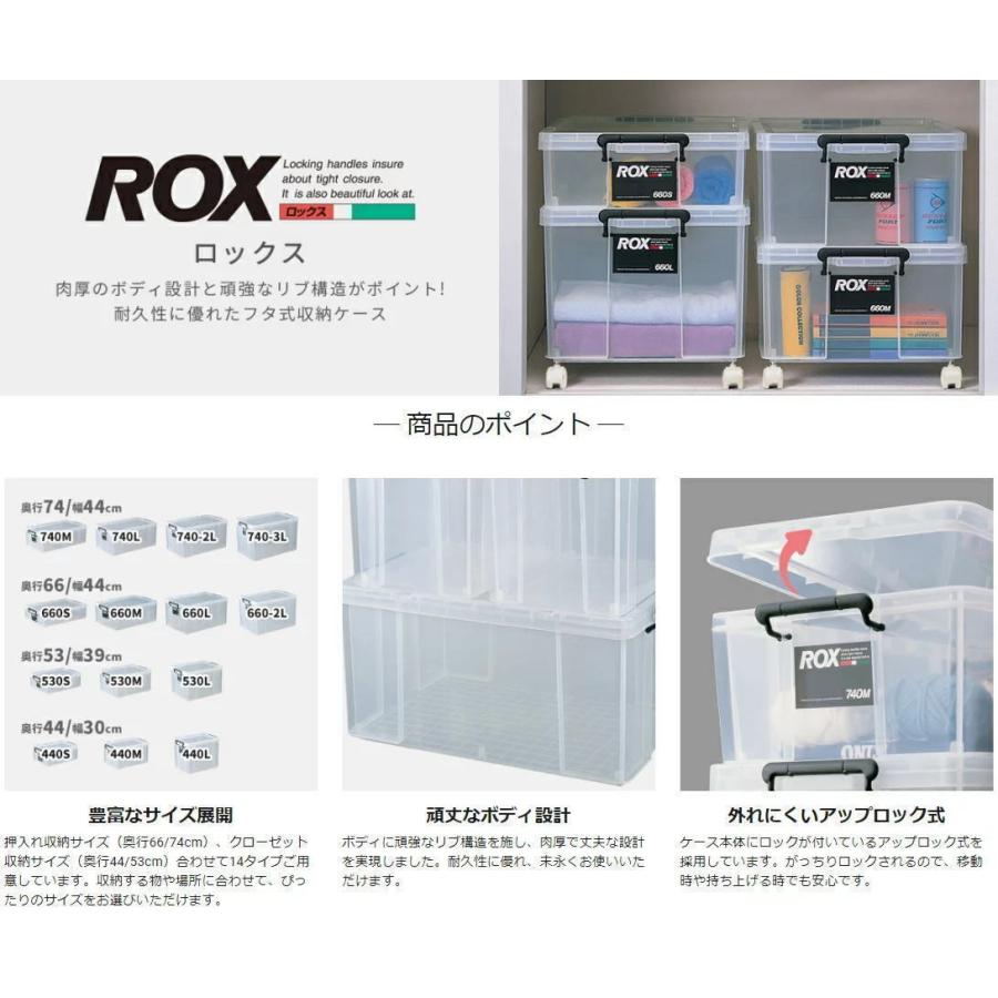 天馬 ロックス 530L【お買い得4個セット】 ロックスシリーズ : AROTHO