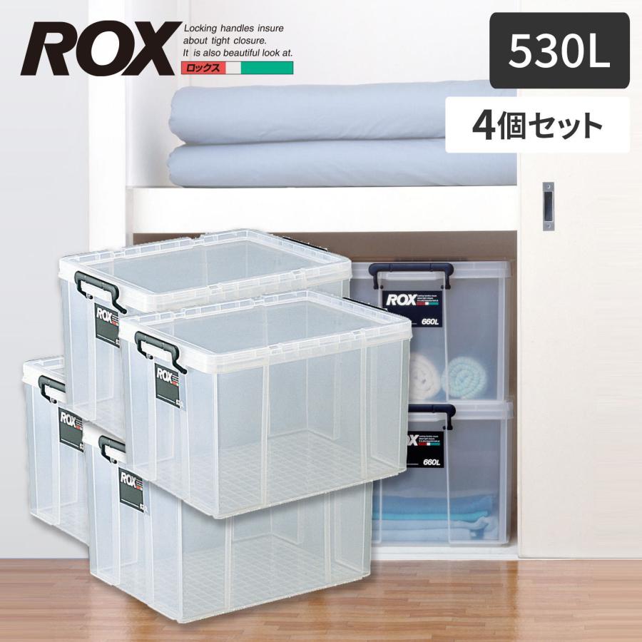 天馬 ロックス 530L【お買い得4個セット】 ロックスシリーズ : AROTHO