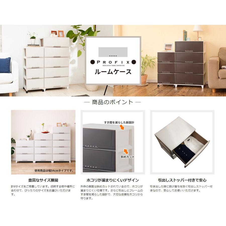 天馬 ルームケース 5404 カプチーノ : AROTHOヤフー店 - 通販 - Yahoo