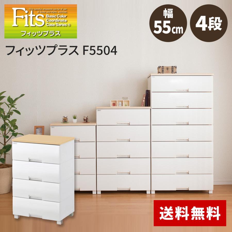 天馬 フィッツプラス 4段 F5504 メープル Amazon｜天馬(Tenma) 使いやすさを追求したチェスト サイズ