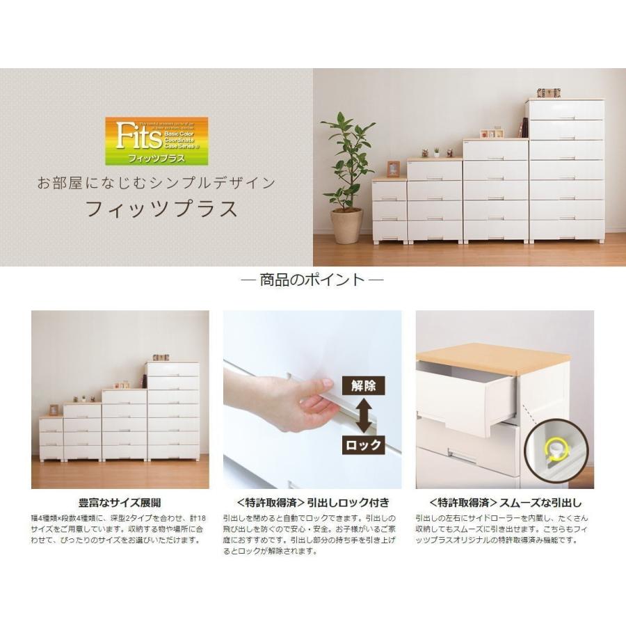 中古美品 天馬 フィッツプラス 6段 メープル 天馬 収納ケース 衣装ケース チェスト フィッツプラス F6506 6段