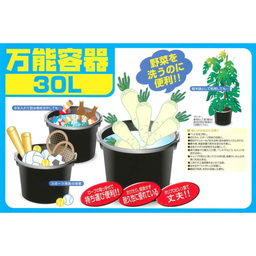 平和工業 万能容器 30L ブラック【お得な16個セット】 タライ・バケツ