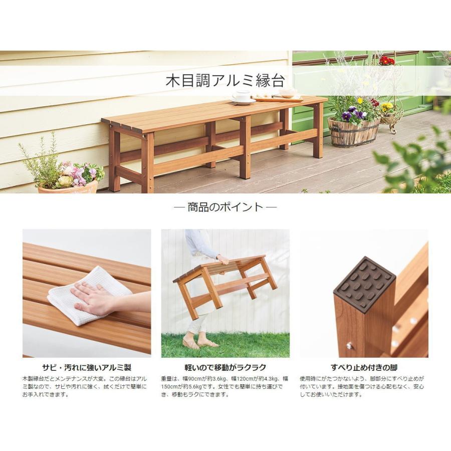【2/1受渡終了】≪zyt1838ジ限≫ 美品 木目調アルミ縁台 ② 幅120cm 奥行36cm 耐荷重150kg 2021年製造 TENMA/天馬株式会社 4904746093158 軽量/踏み台/ベンチ/中古家具/宮城県仙台市 61225-08 在庫限り】天馬 木目調アルミ縁台 120 〜屋外・ベンチ・ガーデンニング