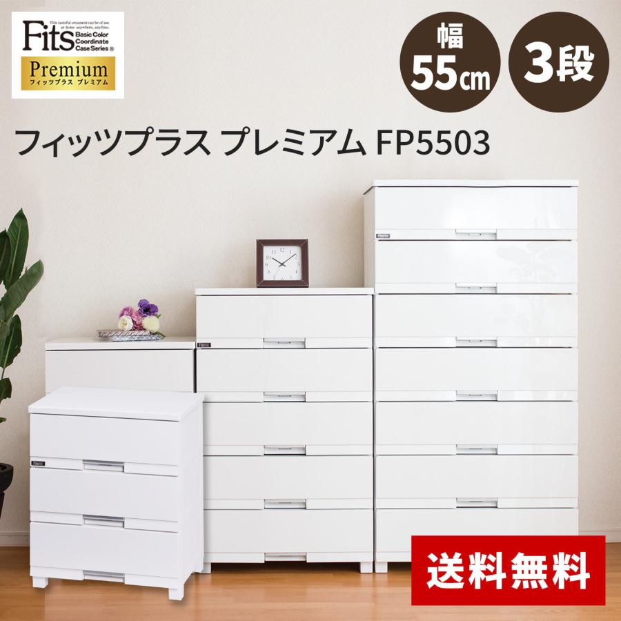 【美品】フィッツプラスプレミアム 3段 セラミックホワイト【FP5503】 天馬 フィッツプラスプレミアム FP5503 セラミックホワイト : AROTHO