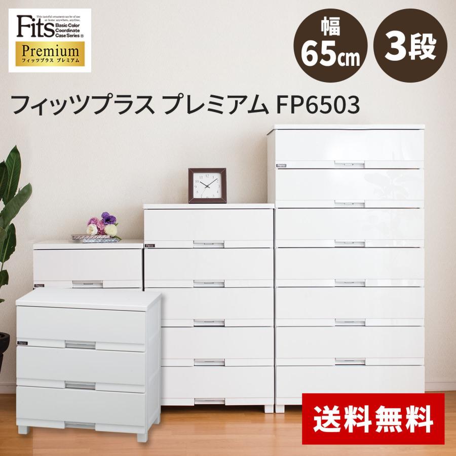 天馬 フィッツプラスプレミアム FP6503 セラミックホワイト : AROTHO
