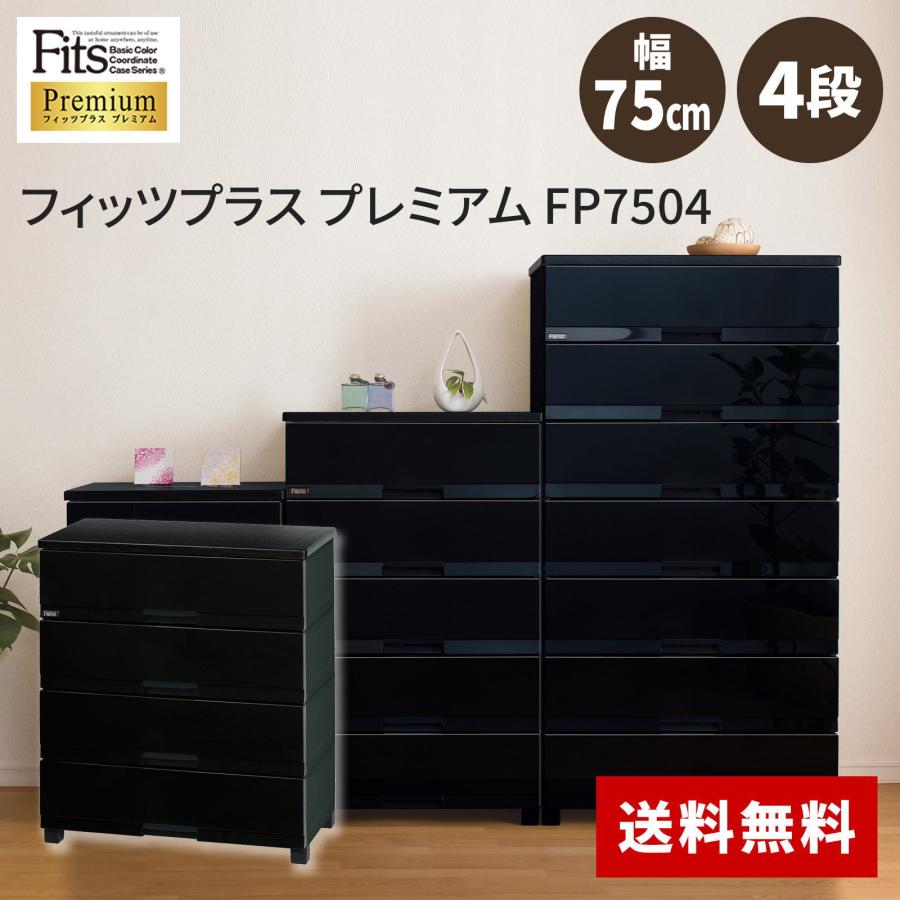 天馬 フィッツプラスプレミアム FP7504  プレミアムブラックの画像