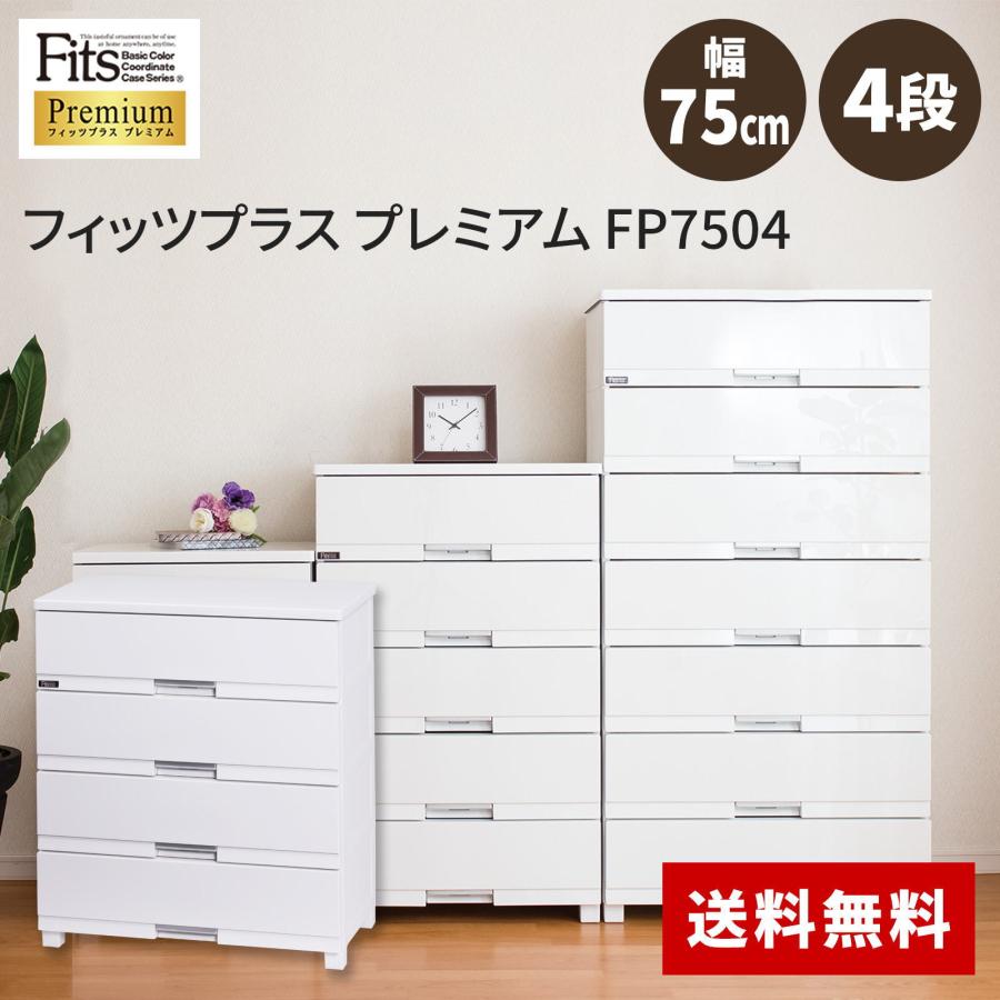 天馬 フィッツプラスプレミアム FP7504  セラミックホワイトの画像