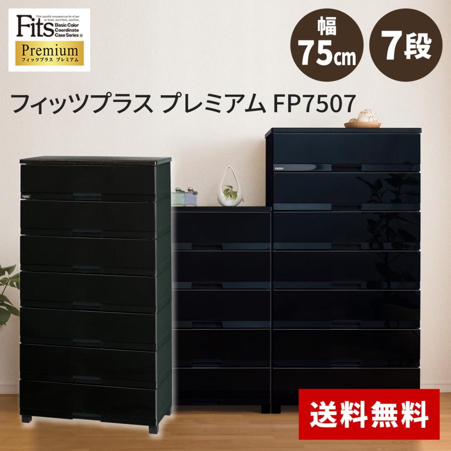 天馬　フィッツプラスプレミアム　FP7507　プレミアムブラック_4