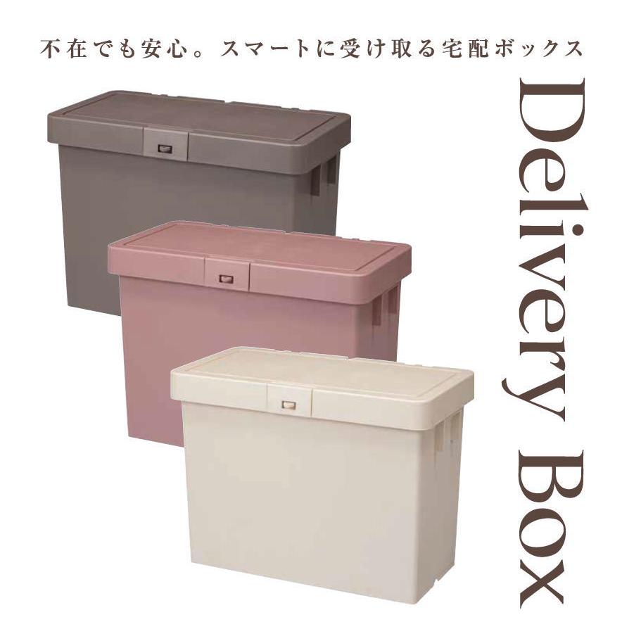 デリバリーボックスN 〜平和工業〜 宅配ボックス : AROTHOヤフー店