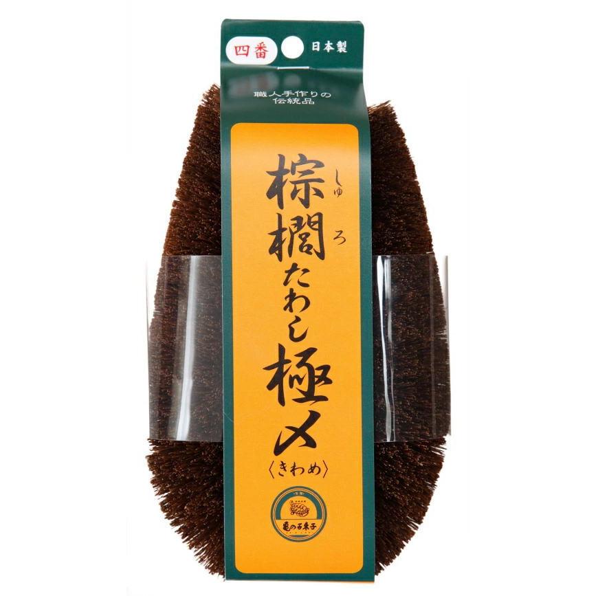 棕櫚たわし極〆 No4 3号型【お得な60個セット】〜亀の子束子西尾商店