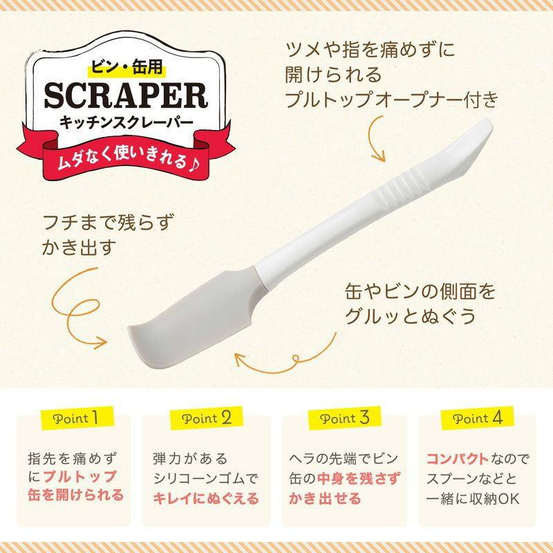 LEC（レック） 【2個までメール便対応】ビン・缶用スクレーパー K-567
