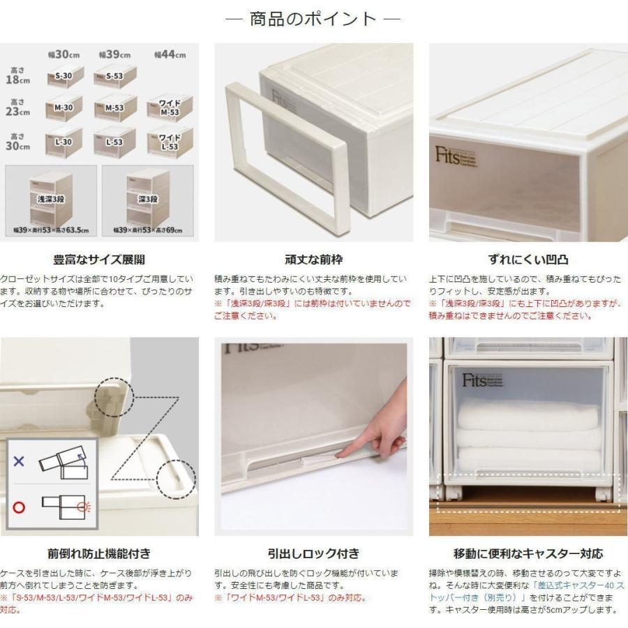 Fits6個セット　 フィッツケース M-30 天馬公式】フィッツケース クローゼット M-30 カプチーノの通販