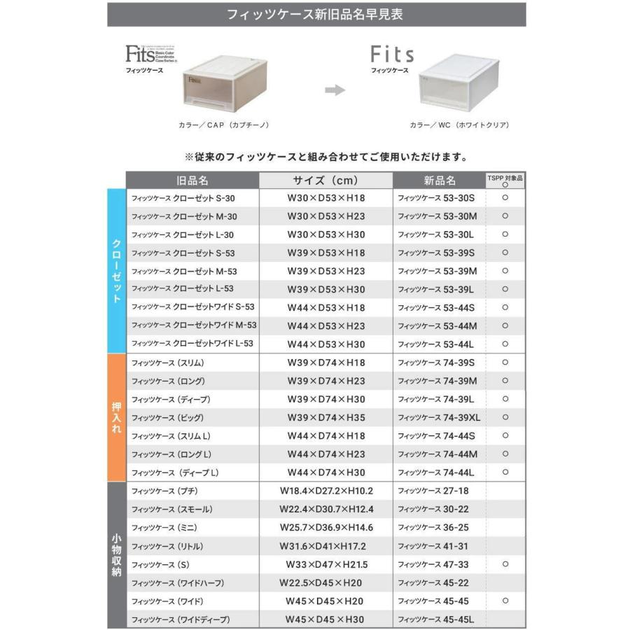 Fits 天馬 フィッツケース 74-39M（ロング）【2個セット】 : AROTHO