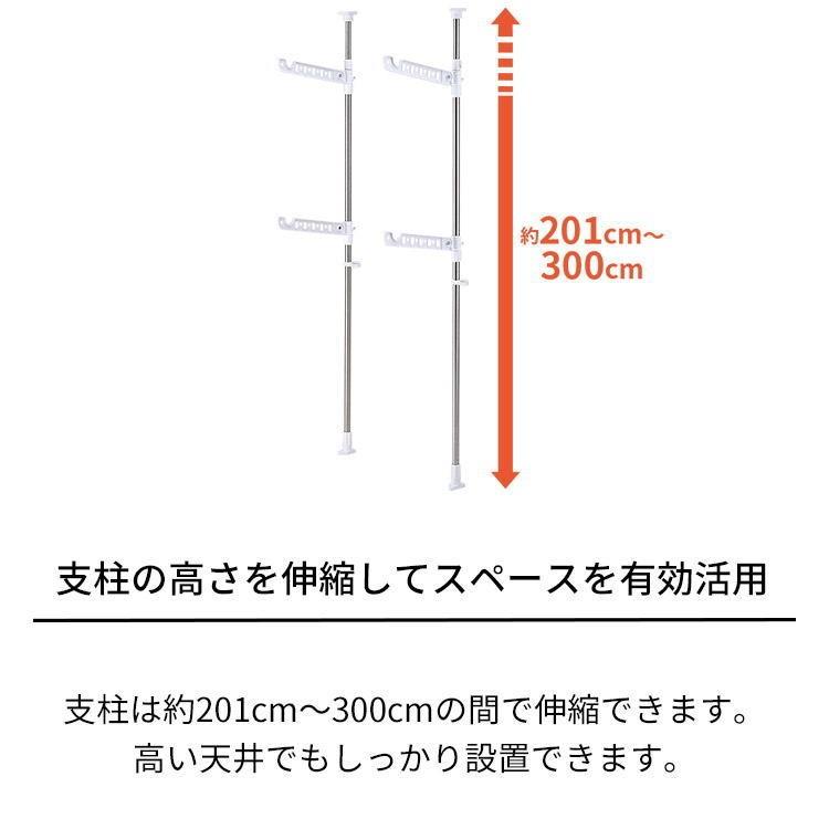 天馬 PORISH ポーリッシュ 突っ張り式物干し室内用ロング PS-35【お得な4個セット】の画像