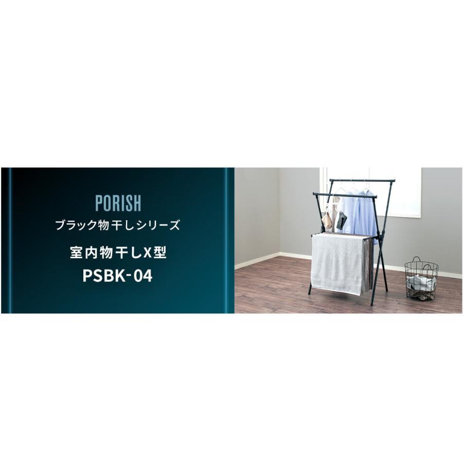 PORISH 天馬 PORISH 室内物干し ポーリッシュ 室内物干しX型 PSBK-04 : AROTHOヤフー店 - 通販 - Yahoo ...
