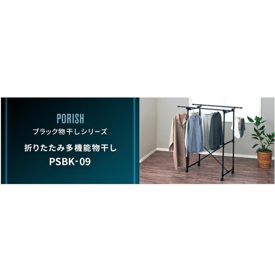 PORISH 天馬 PORISH 室内物干し ポーリッシュ 折りたたみ多機能物干し PSBK-09 : AROTHOヤフー店 - 通販 ...