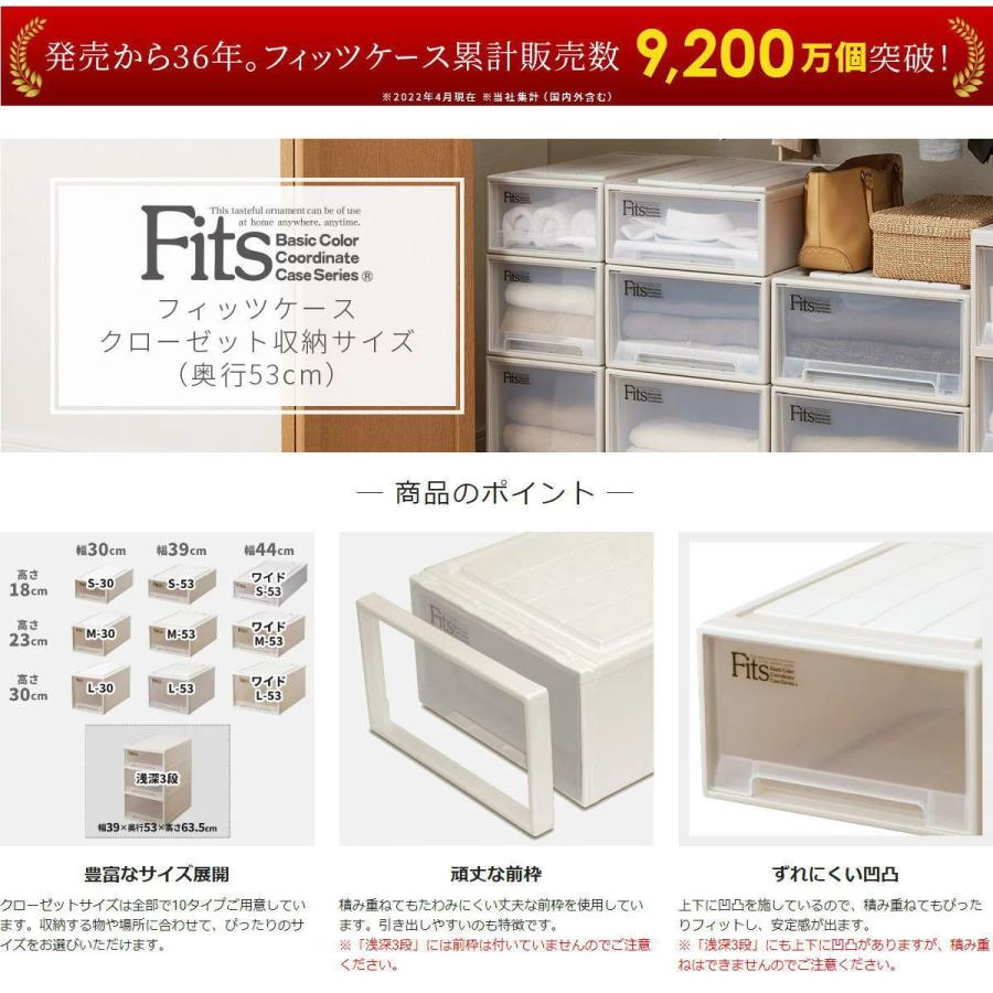 Fitsケース　7個セット 楽天市場】収納ケース Fits フィッツケース クローゼット S-30 2