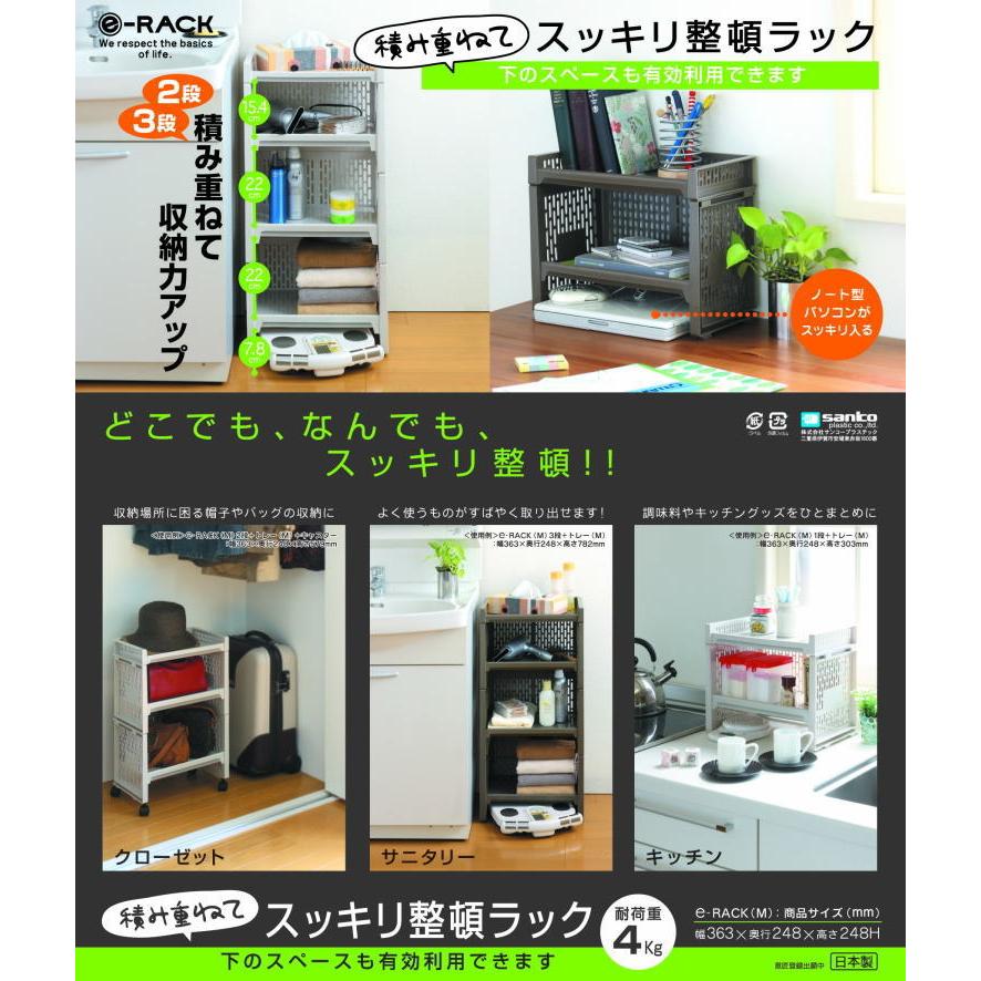 e-ラック M【ブラウン】【お得な16個セット】〜サンコープラスチック〜の画像