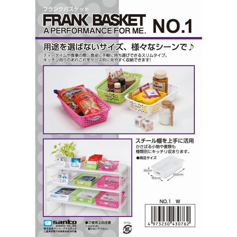 フランク バスケット No.1【お得な180個セット】〜サンコー