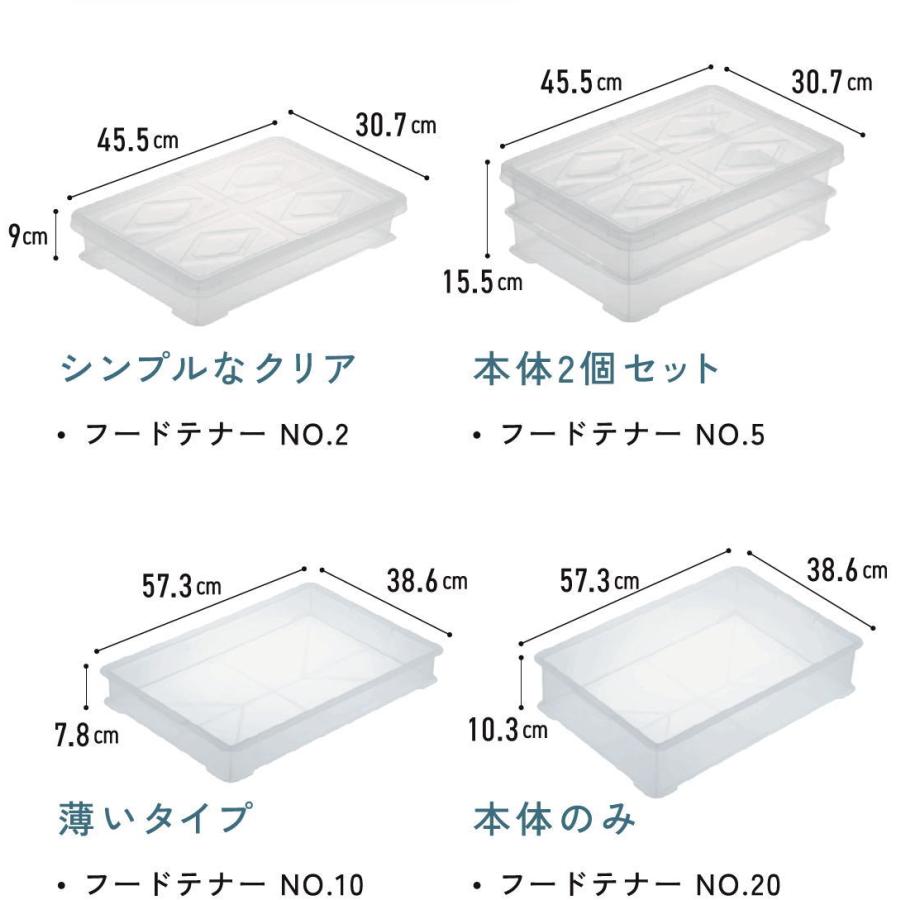 サンコープラスチック フードテナー No.10【クリア】【20個セット