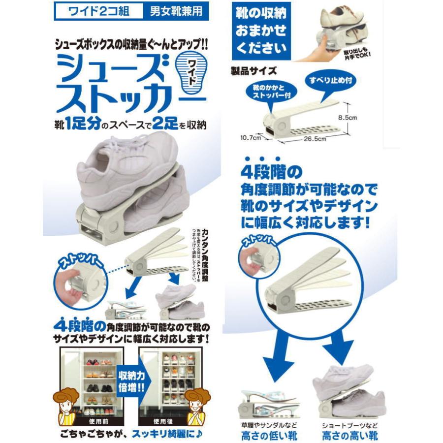 シューズストッカー　ワイド　2個組【お得な36個セット】〜サンコープラスチック〜_2
