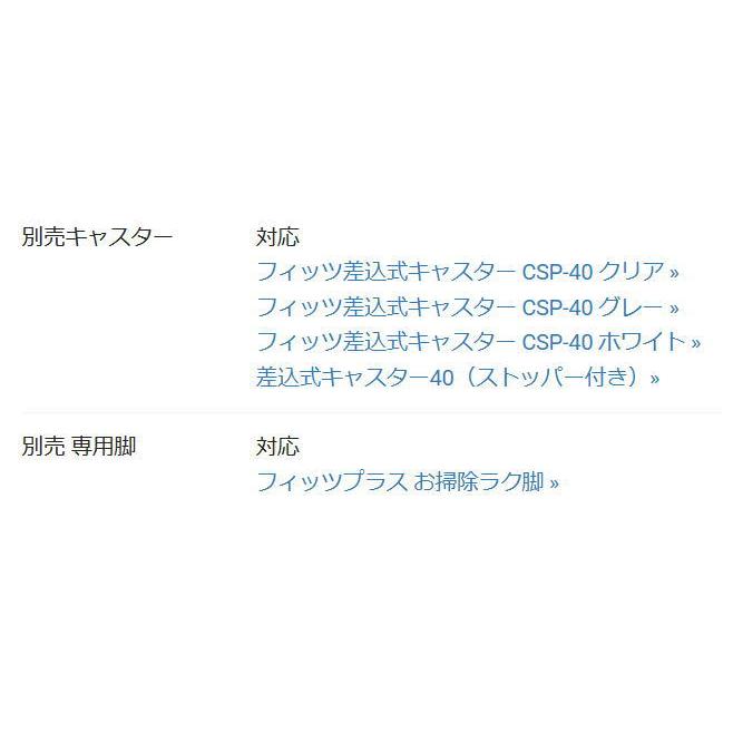 天馬　フィッツチェスト フルフラット 7504【ホワイト】_12