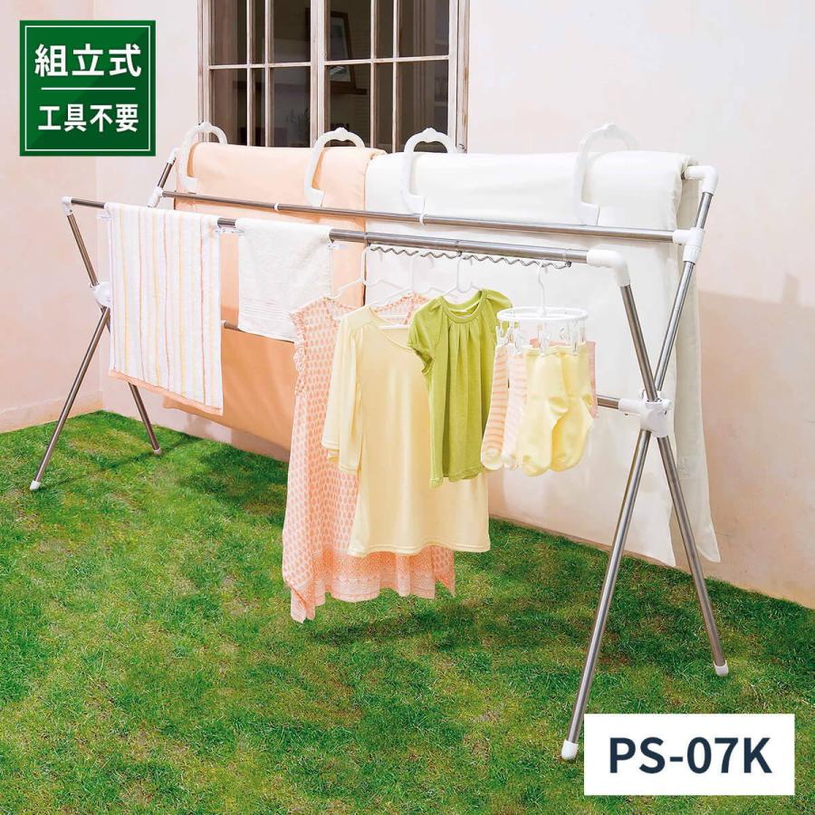 天馬　PORISH　ポーリッシュ　組立式伸縮布団干しX型　PS-07K【お得な2個セット】_2