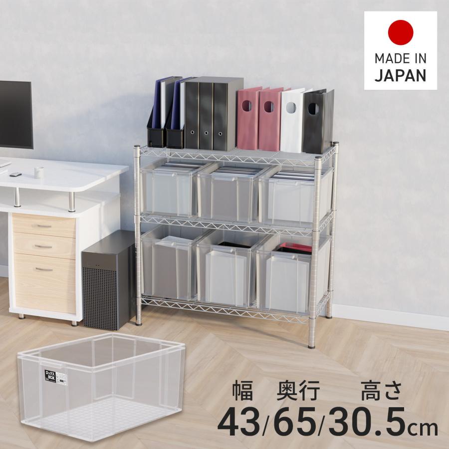天馬 ロックスBOX 660L【お得な3個セット】 : AROTHOヤフー店 - 通販