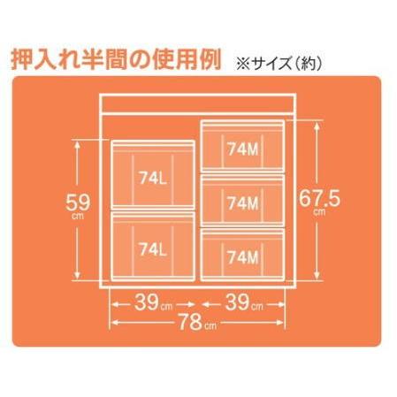 天馬 たっぷり収納ケース 74L【3個セット】の画像