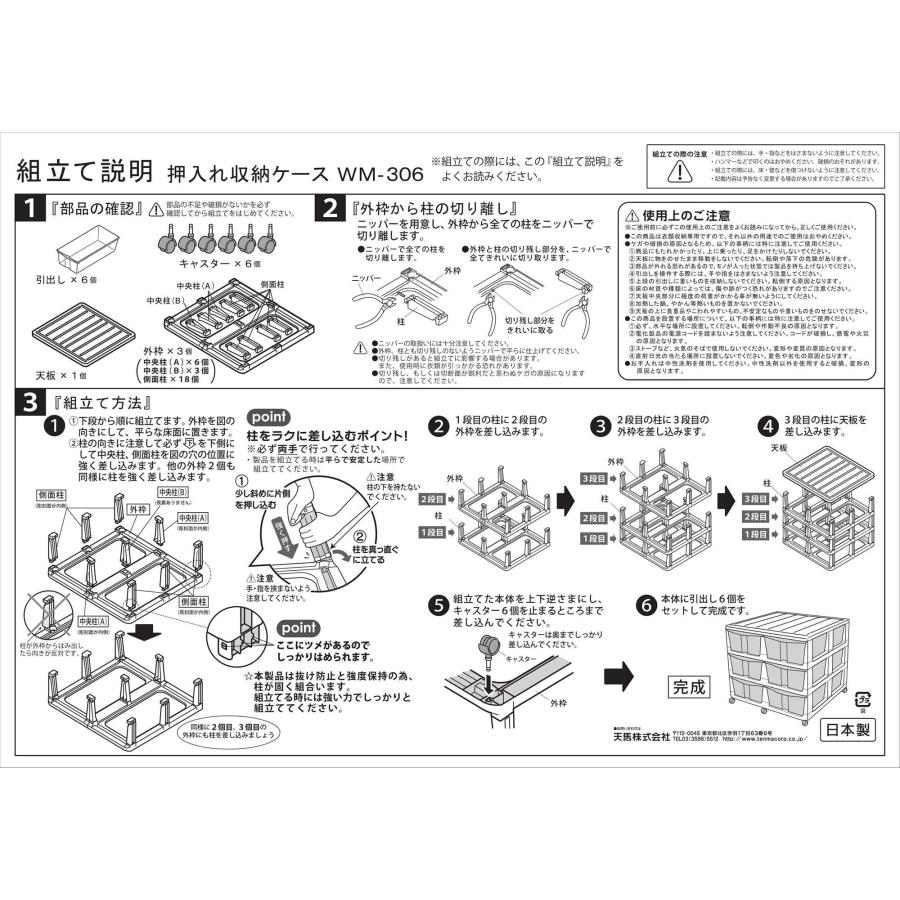 天馬 押入れ収納ケース WM-306 : AROTHOヤフー店 - 通販 - Yahoo