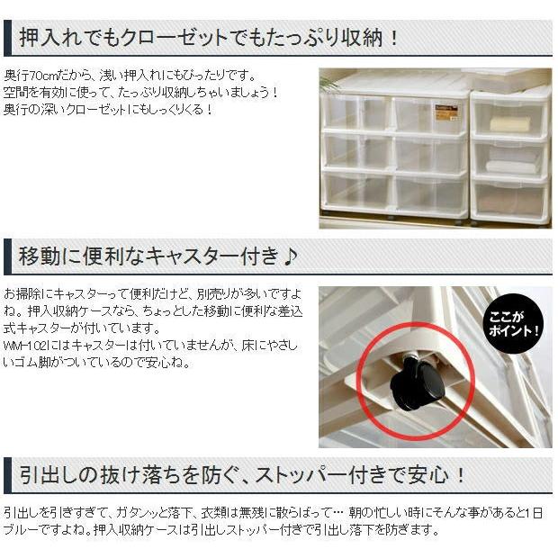 天馬 押入れ収納ケース WM-306 : AROTHOヤフー店 - 通販 - Yahoo