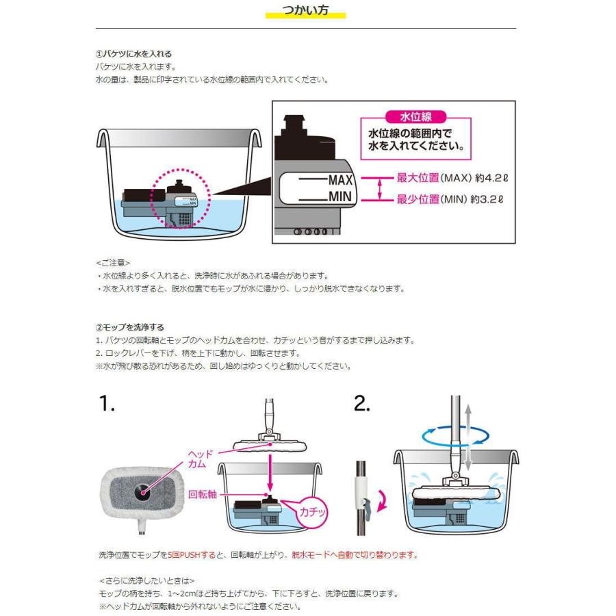 トルネードプラス角型セット　TSM540　トルネードプラス回転セット　モップ＆バケツ　〜アズマ工業〜｜arotho-y07｜04