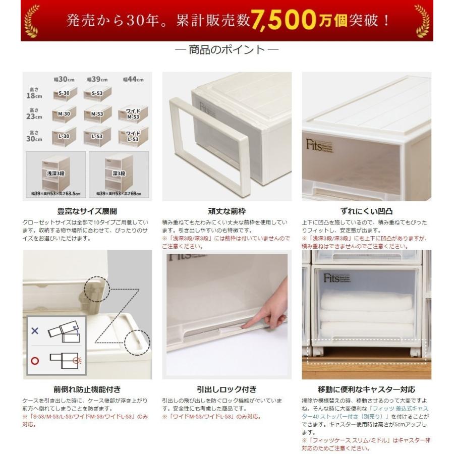 引き取り可　美品　天馬　フィッツケース　6個セット　M-53 Fits 天馬 フィッツケースクローゼット ワイドM-53【お買い得6個