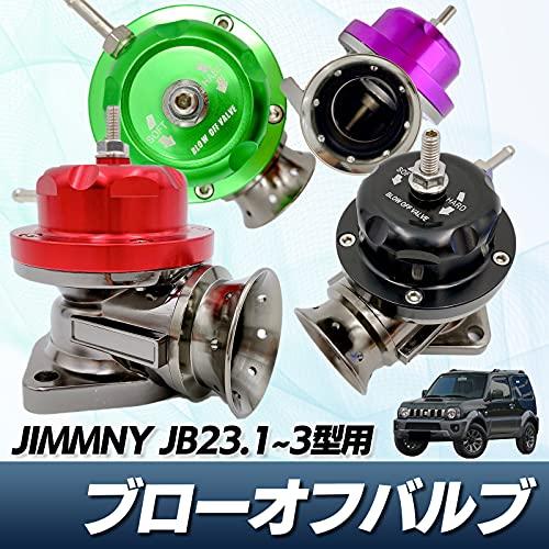 Meliore ブローオフバルブ レーシング ジムニー JB23 1型*3型用 ブローオフ ターボ 車 ファンネル タービン サウンド トルク 加速 レスポンス アップ ブースト｜around-store｜02